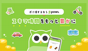 ポイ活で日常をちょっと豊かに。株式会社テスティーにインタビュー