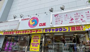 多彩な業界に約5,000台のゲーム機をレンタル!オリジナルゲーム機の開発も手がける株式会社CUEに聞いてみた