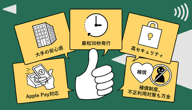 おすすめの三井住友カードは8種類！各券種の比較と発行するメリット・デメリット