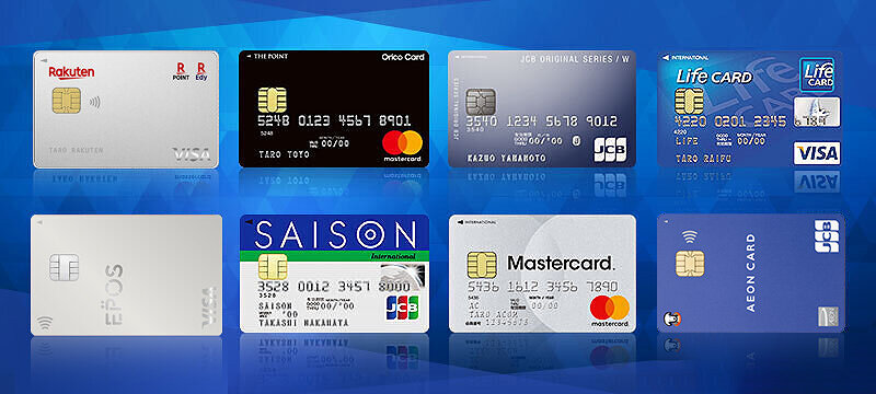 【2024】年会費無料クレジットカードおすすめ25選を比較！永年無料のお得なカードを解説
