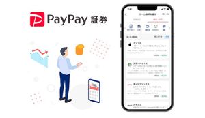 PayPayポイントで「米国株・投資信託・ETF」の買付が可能に!PayPay証券株式会社にインタビュー