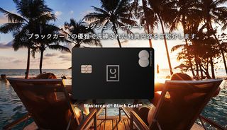 ラグジュアリーカードのブラックカードの特典は？デメリットや審査条件も