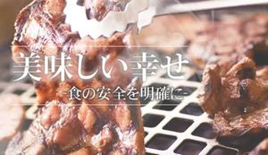 交流会からイベント、検定試験まで。焼肉業界を支える「全国焼肉協会」にインタビュー