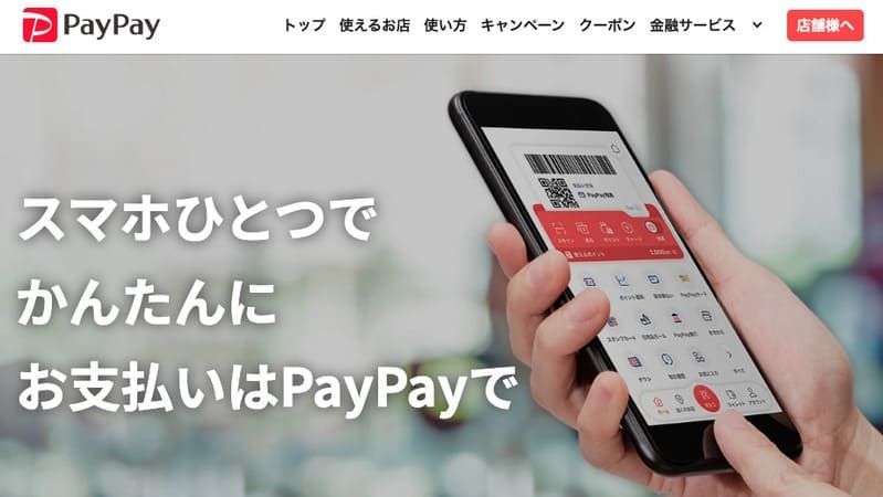 PayPay
