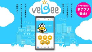 地域密着型ポイ活アプリ「veBee」とは？株式会社ヤマウチに聞いてみた