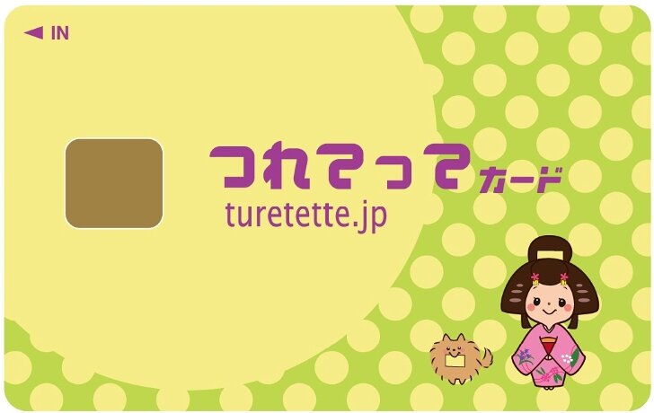 長野県上伊那でお得にお買い物を楽しめる「つれてってカード」とは？魅力や特徴を紹介