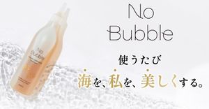 海と体にやさしいシャンプーとは？株式会社ソーシャルキャピタル・プロダクションに聞いた