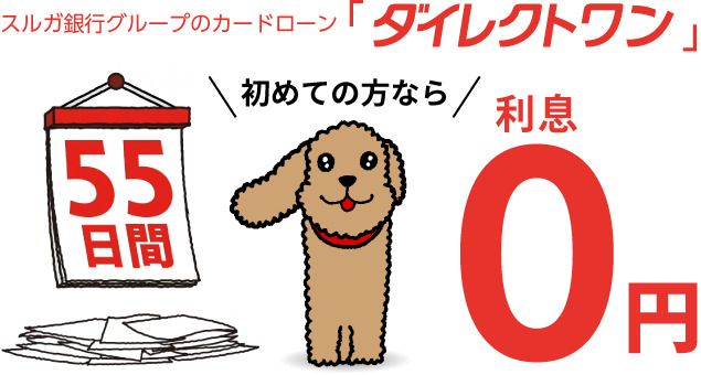 ダイレクトワンのイメージ