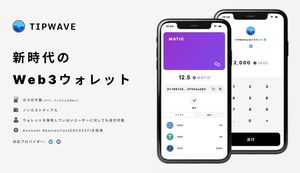 SNS活用でブロックチェーンを身近に。Nextmerge株式会社にインタビュー