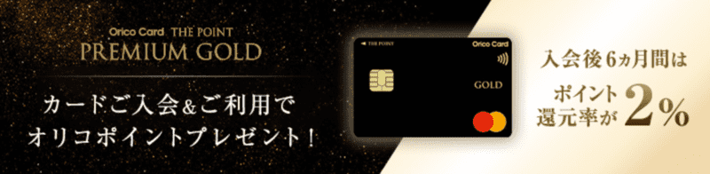 キャンペーン・特典