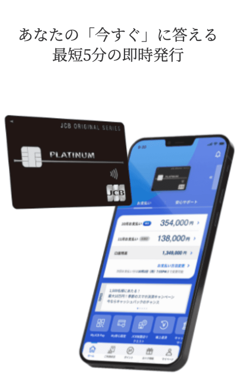 JCBプラチナの年会費