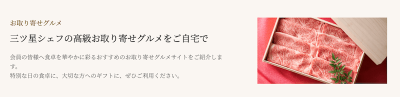 お取り寄せグルメ