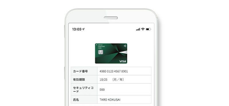 三井住友カード(NL)のアプリ画面