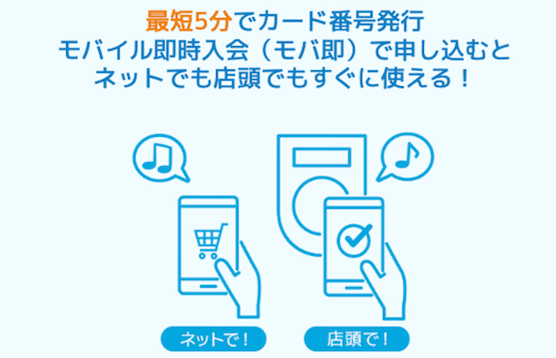 モバ即