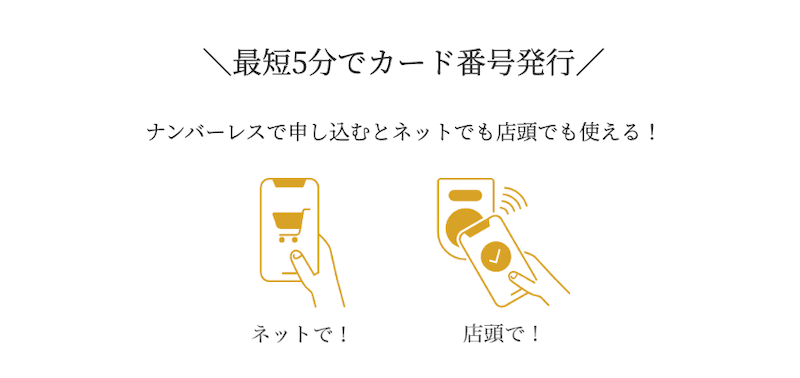 JCBゴールド即日発行