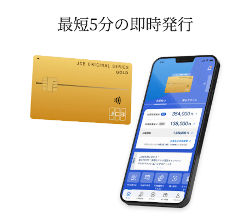 即日発行できるクレジットカード16選！審査後、すぐ使えるカードや店頭受け取り可能なカードを紹介 | マネ会 by Ameba