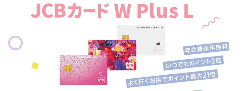 JCB CARD W Plus L