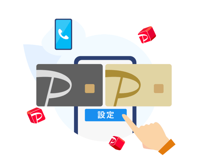 キャッシュレス決済アプリと組み合わせてポイントの2重取りをする