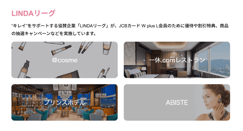 リンダリーグ