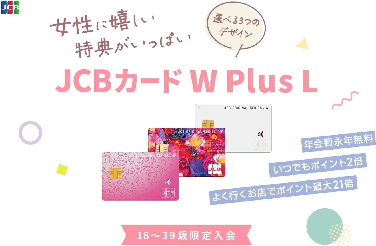 JCBWデザイン