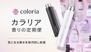 ユーザー数60万人超え！SNSでも話題の香りの総合プラットフォーム「カラリア」の魅力を紹介！
