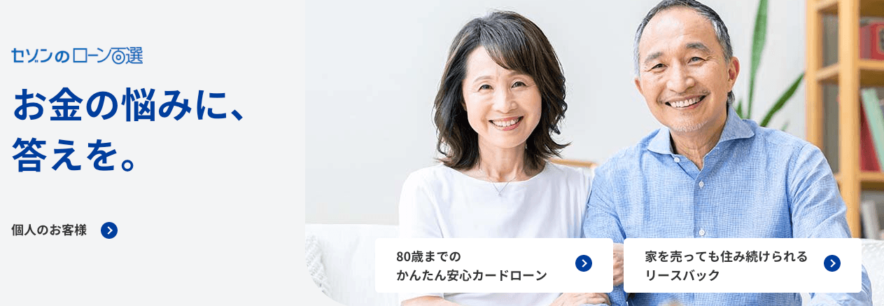 セゾンファンデックス