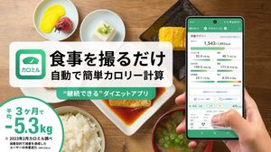 誰でも簡単な食事記録!AIを駆使した「カロミル」の魅力をインタビュー