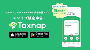 確定申告をスワイプで完了できる「タックスナップ」とは？株式会社TxToに聞いた