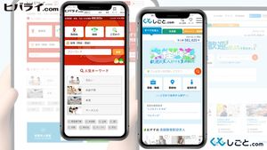 理想の求人を効率的に探せる!株式会社フレワークが運営する求人サイトの特長をご紹介