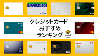 クレジットカードおすすめランキング2025!676種から選んだ人気の33枚を徹底比較