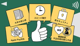 おすすめの三井住友カードは8種類!各券種の比較と発行するメリット・デメリット
