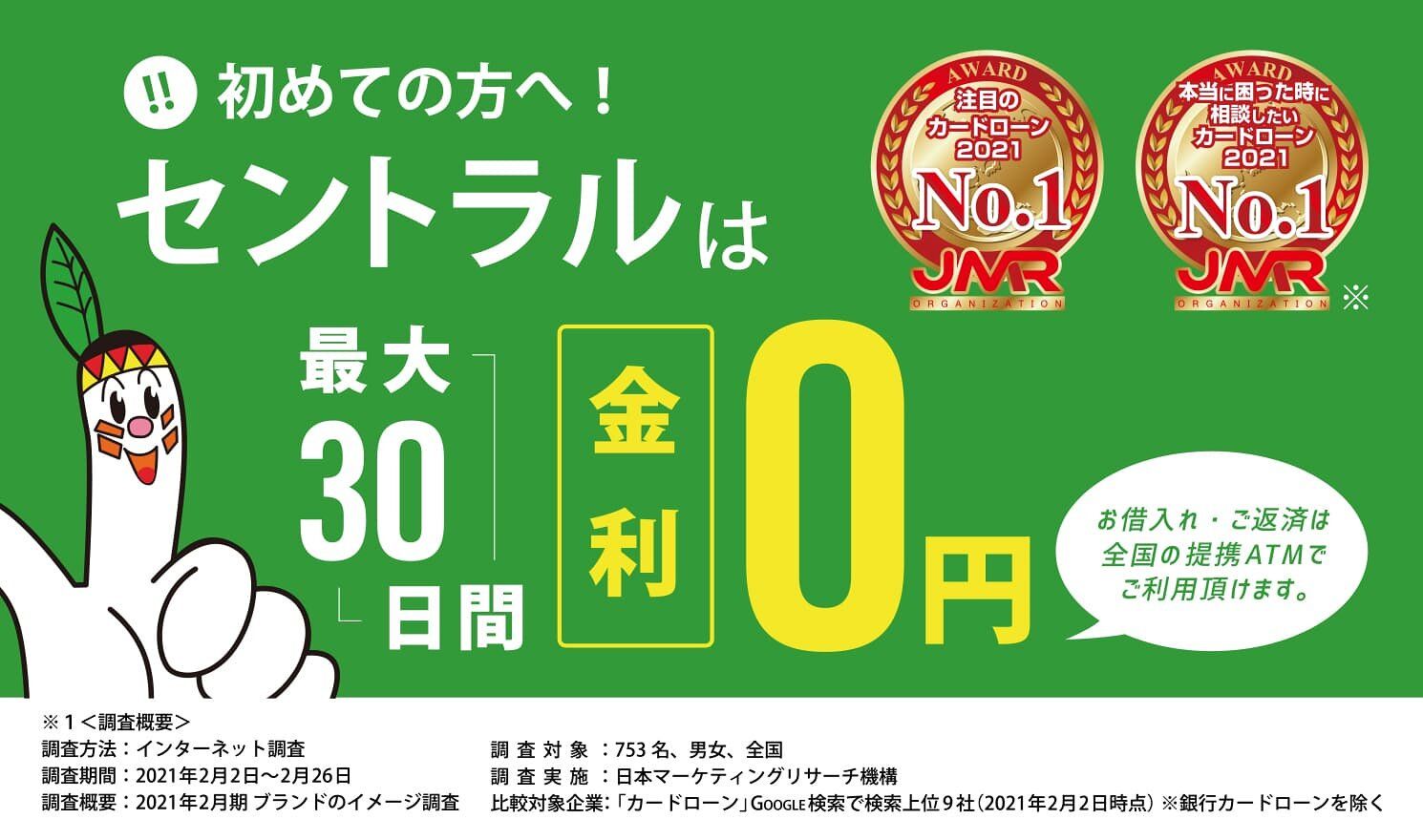 セントラル