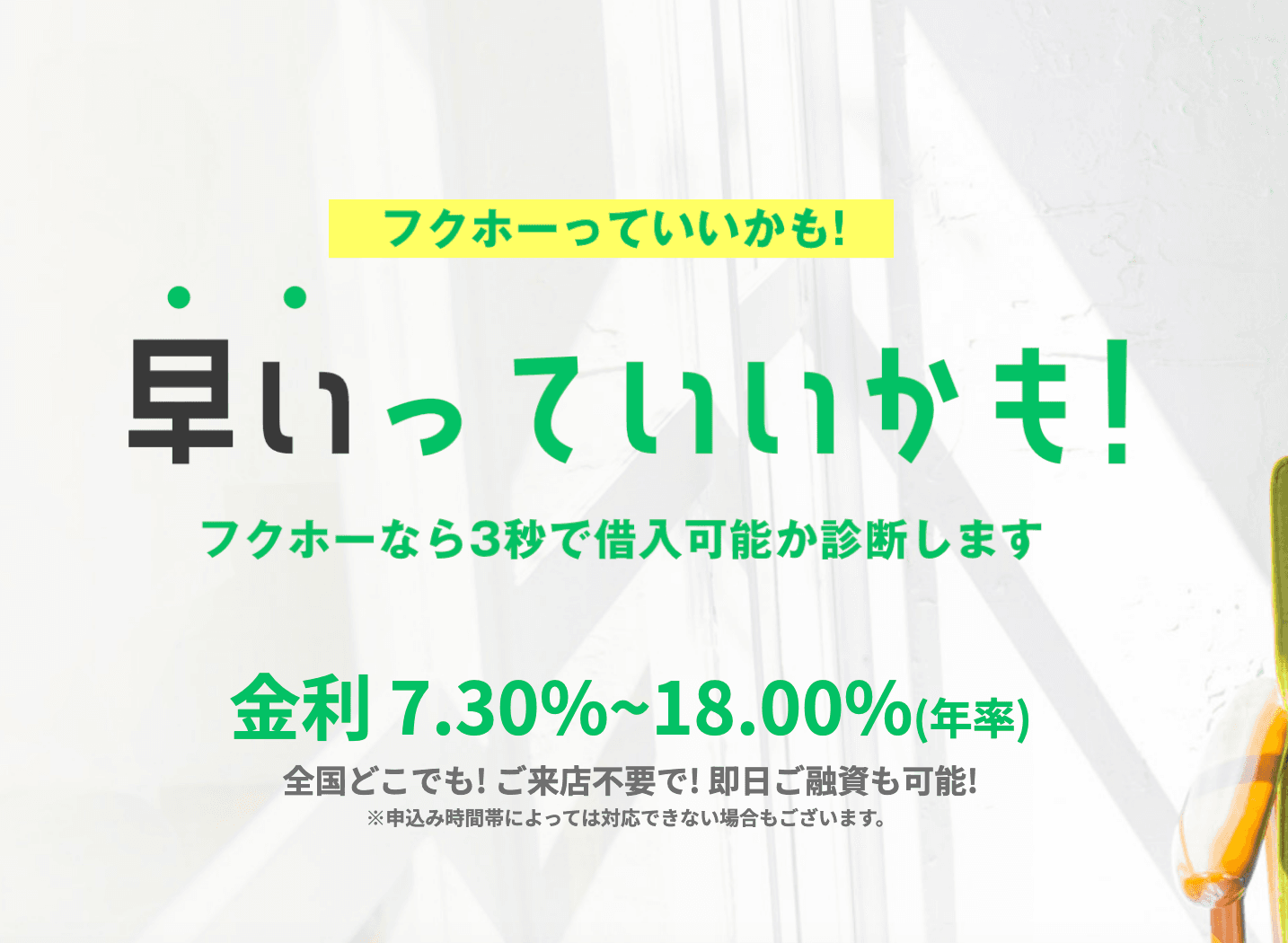 フクホー