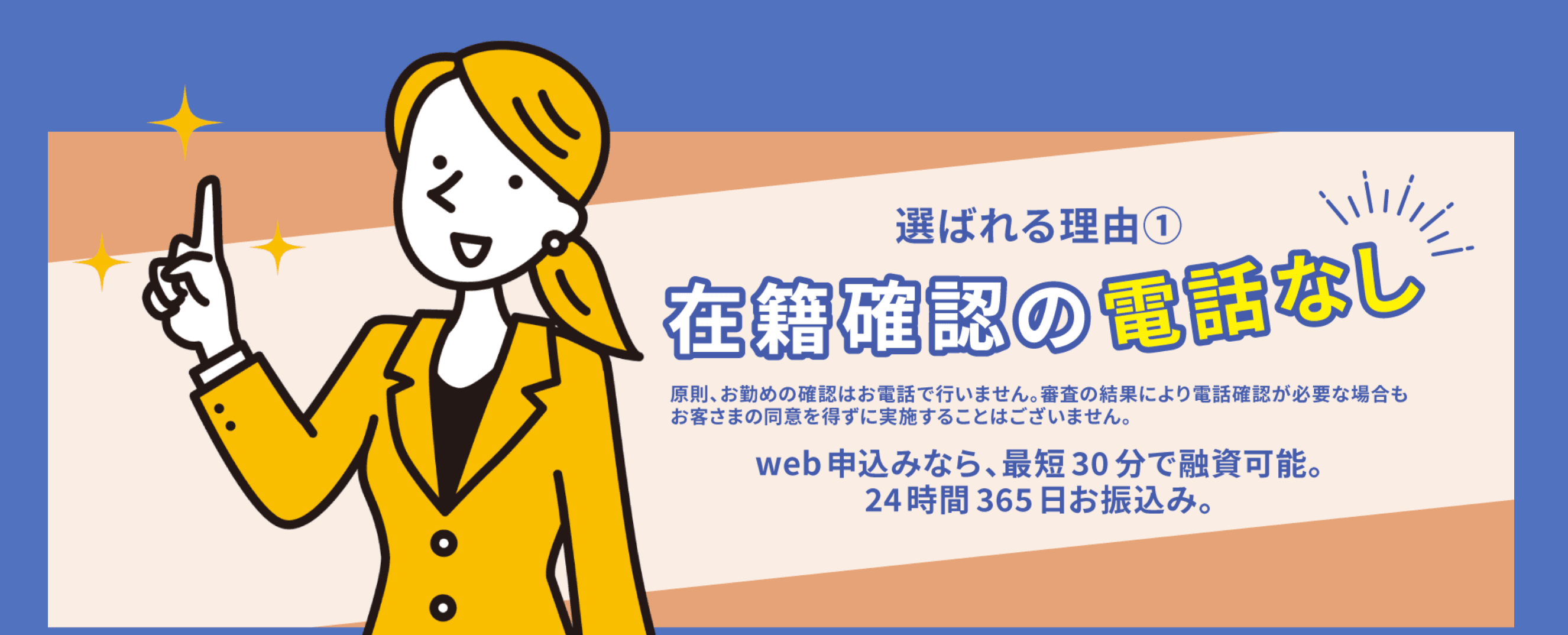 消費者金融いつもの画像