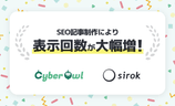 オウンドメディアの初速好調！弊社制作SEO記事によって表示回数大幅増