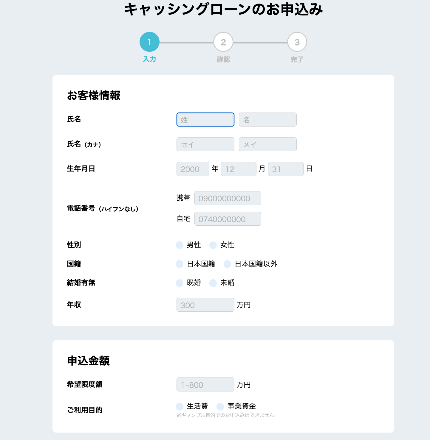 アイフルの申込み画面の画像