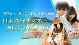 JCBカード Sは年会費無料でポイント還元率の高さが魅力！JCB CARD Wとの違いとは？