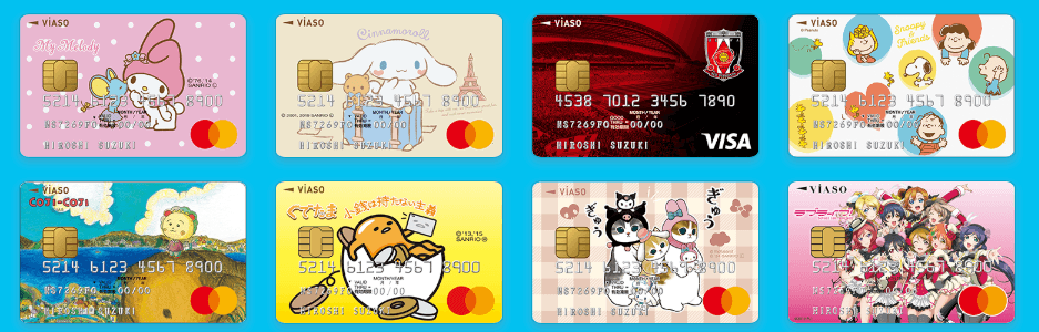 VIASOカードの選べるデザイン