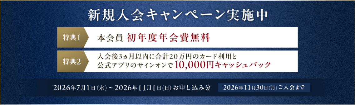 ダイナースクラブカードならではのお得な8つのメリットと特典
